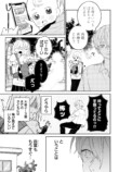 【漫画】虚空に喋りかける幼稚園児の画像