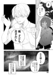 【漫画】虚空に喋りかける幼稚園児の画像