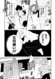 【漫画】虚空に喋りかける幼稚園児の画像