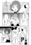 【漫画】虚空に喋りかける幼稚園児の画像