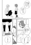 【漫画】虚空に喋りかける幼稚園児の画像