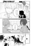 【漫画】虚空に喋りかける幼稚園児の画像