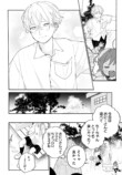 【漫画】虚空に喋りかける幼稚園児の画像