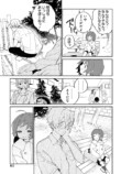 【漫画】虚空に喋りかける幼稚園児の画像