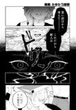 【漫画】虚空に喋りかける幼稚園児の画像