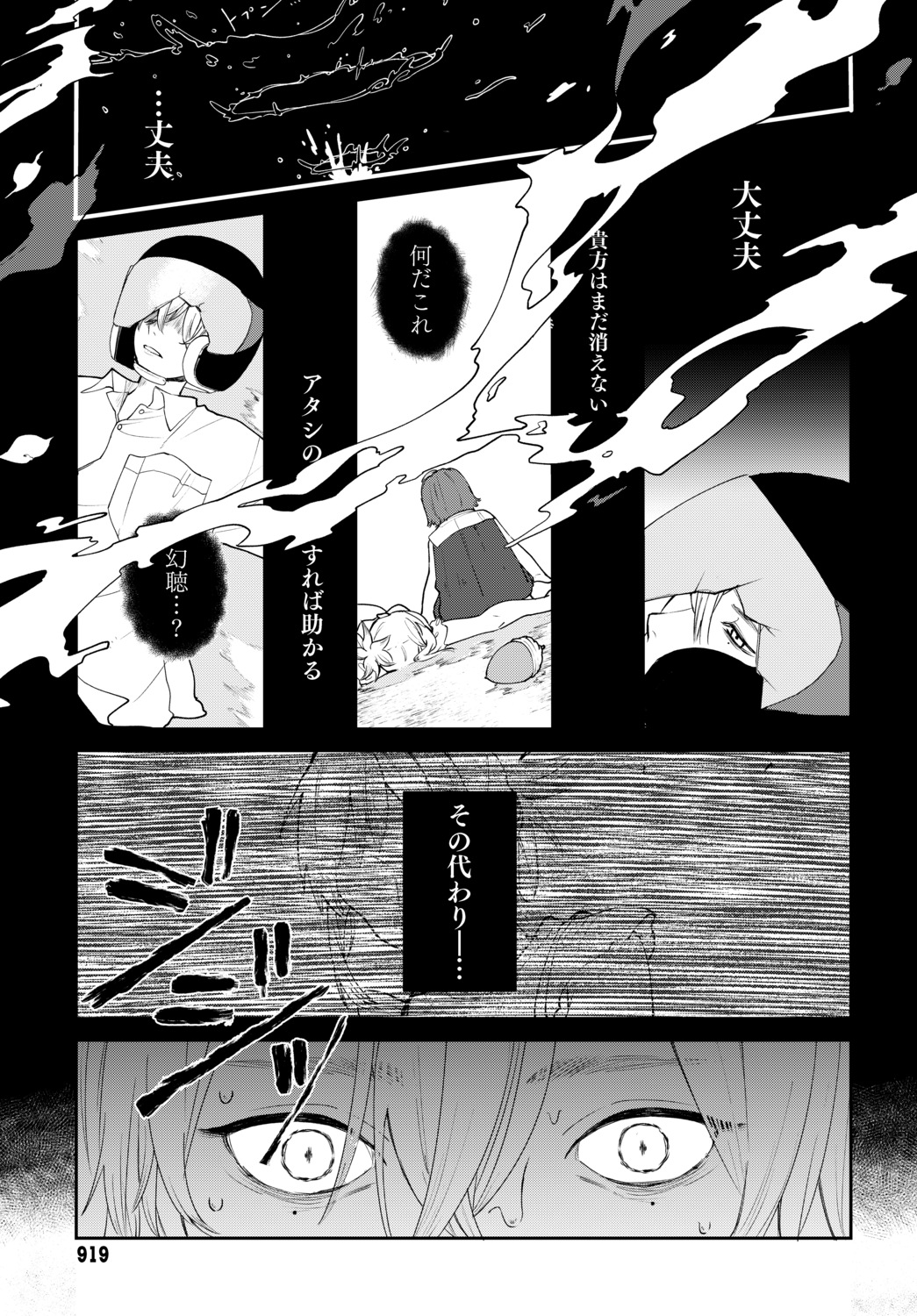 【漫画】虚空に喋りかける幼稚園児の画像