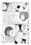 【漫画】虚空に喋りかける幼稚園児の画像