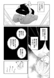 【漫画】虚空に喋りかける幼稚園児の画像