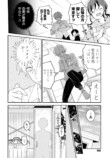 【漫画】虚空に喋りかける幼稚園児の画像