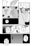 【漫画】虚空に喋りかける幼稚園児の画像