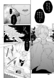【漫画】虚空に喋りかける幼稚園児の画像