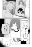 【漫画】虚空に喋りかける幼稚園児の画像