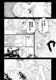 【漫画】虚空に喋りかける幼稚園児の画像