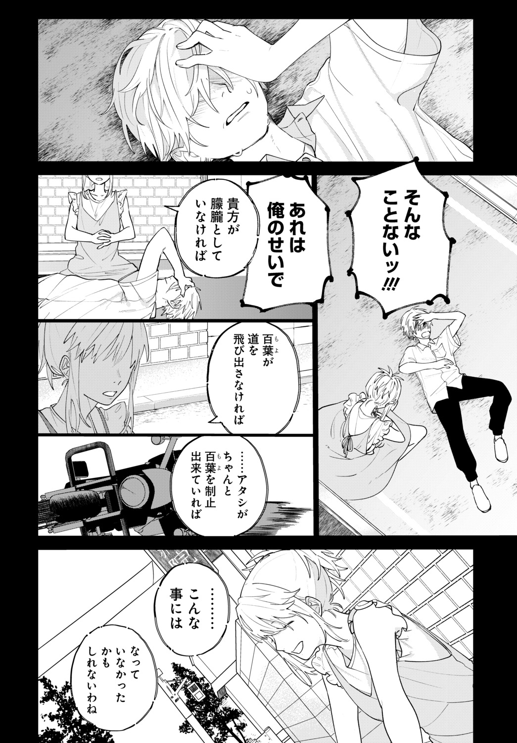 【漫画】虚空に喋りかける幼稚園児の画像