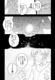 【漫画】虚空に喋りかける幼稚園児の画像