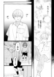 【漫画】虚空に喋りかける幼稚園児の画像