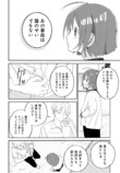 【漫画】虚空に喋りかける幼稚園児の画像