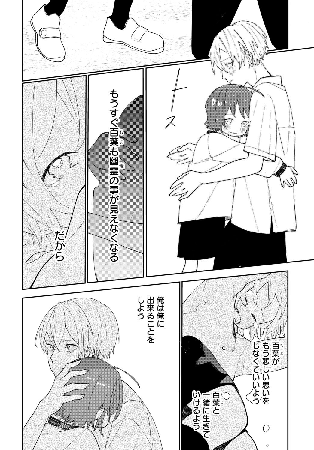 【漫画】虚空に喋りかける幼稚園児の画像