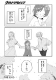 【漫画】虚空に喋りかける幼稚園児の画像