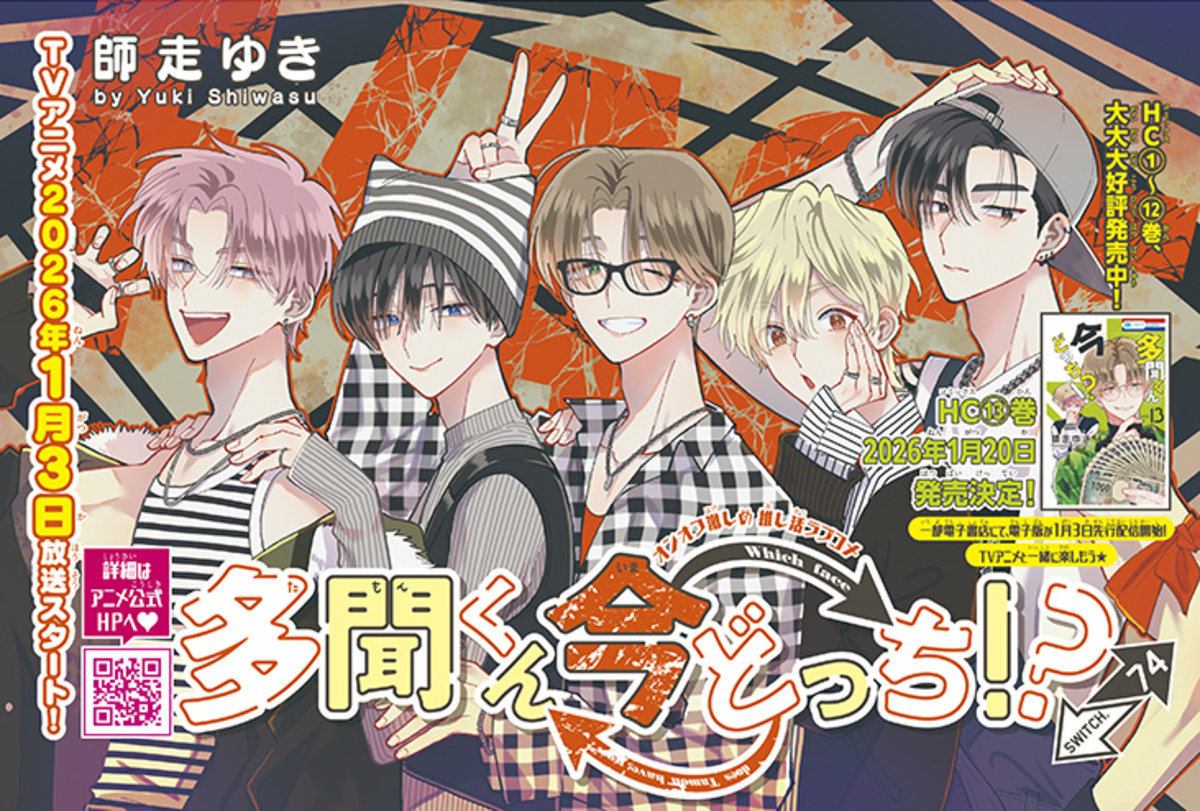 「暁のヨナ」ついに完結『花とゆめ』2号の画像