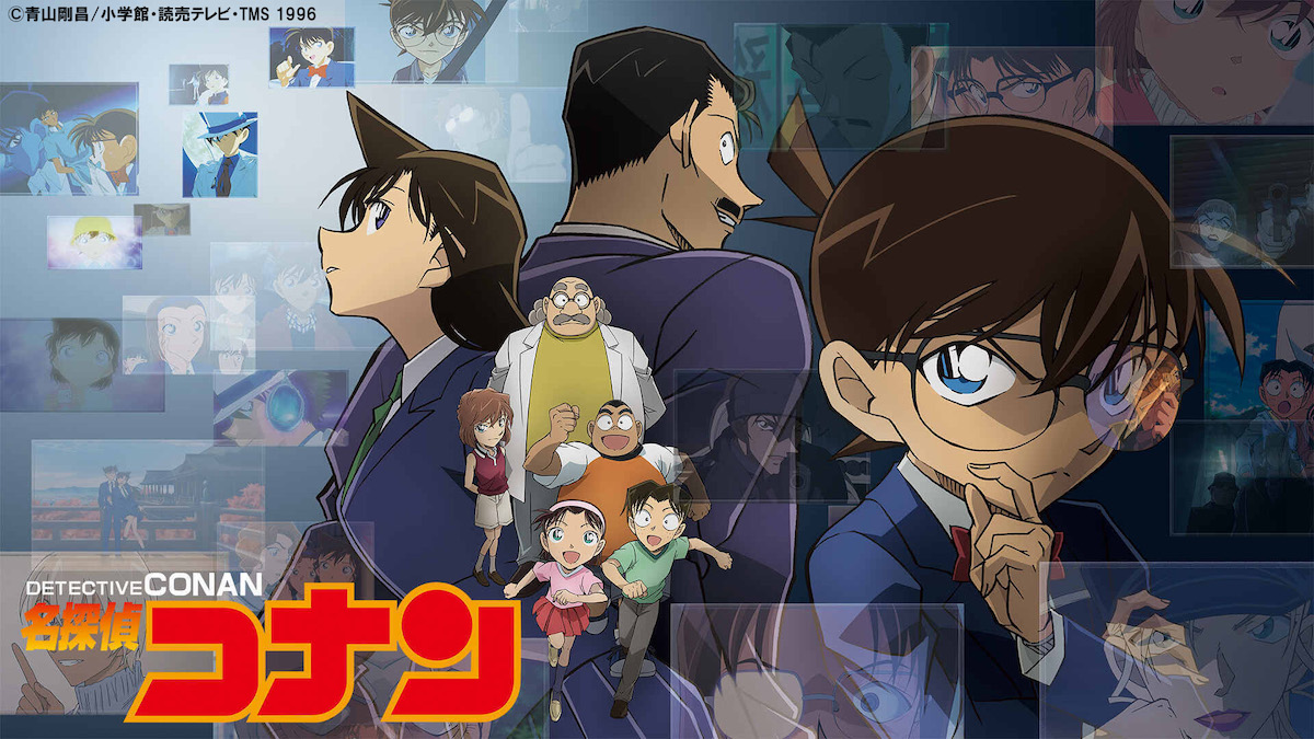 『名探偵コナン』厳選30エピソードTVer配信