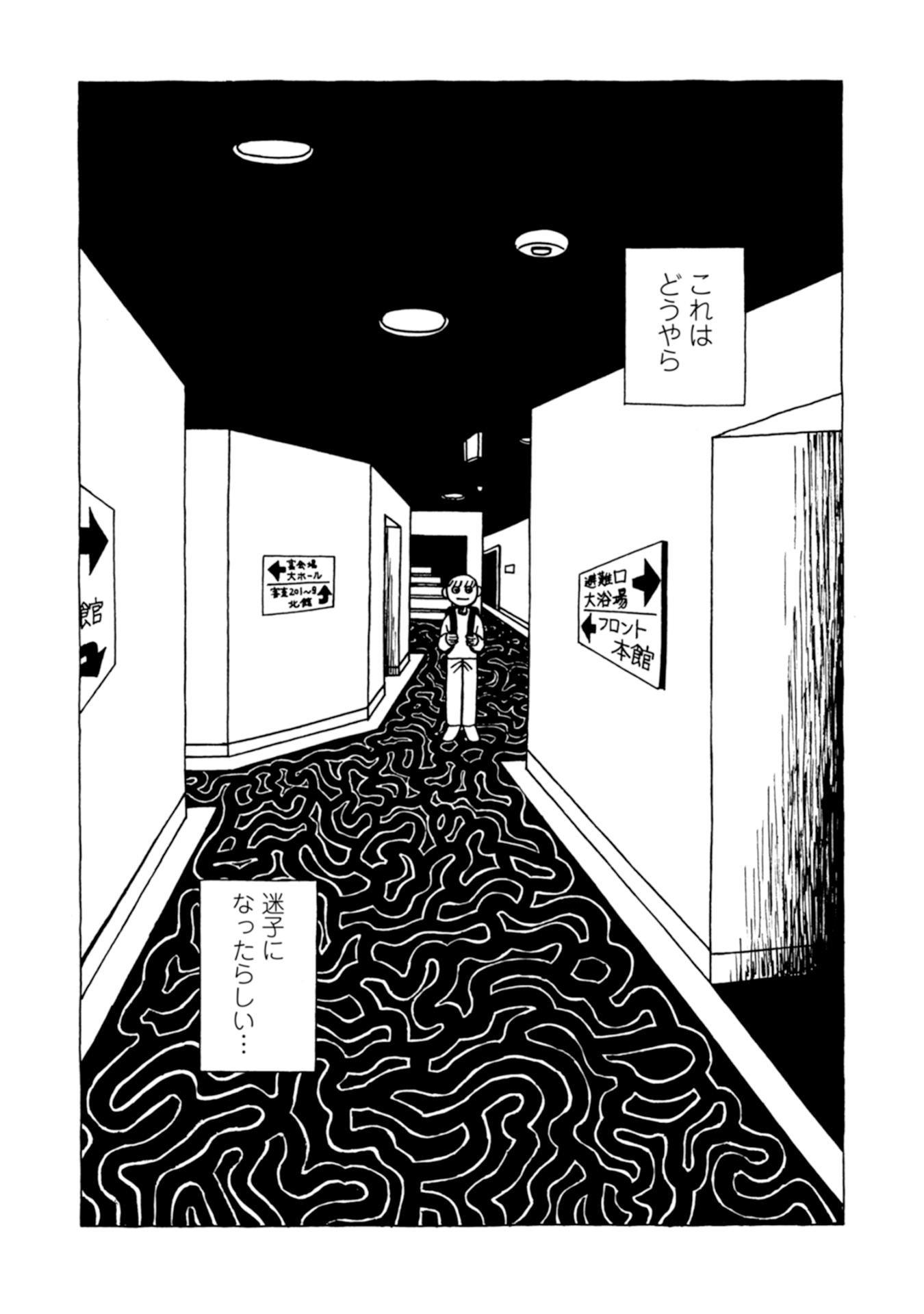 【漫画】旅の醍醐味はご飯でも温泉でもないの画像