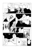 【漫画】旅の醍醐味はご飯でも温泉でもないの画像