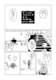【漫画】旅の醍醐味はご飯でも温泉でもないの画像