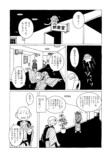 【漫画】旅の醍醐味はご飯でも温泉でもないの画像