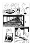 【漫画】旅の醍醐味はご飯でも温泉でもないの画像