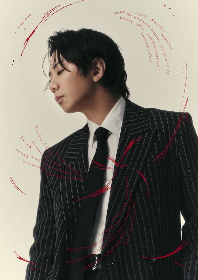 北山宏光（Hiromitsu Kitayama）