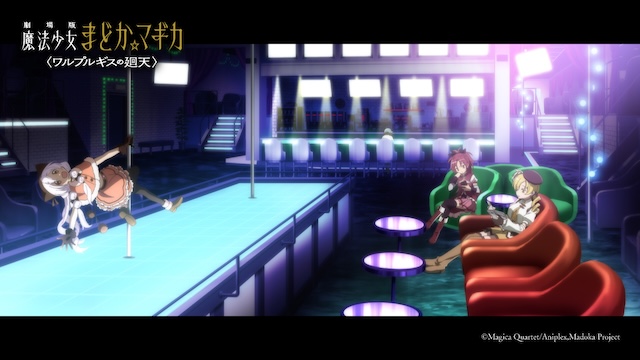 『まどマギ〈ワルプルギスの廻天〉』新予告の画像