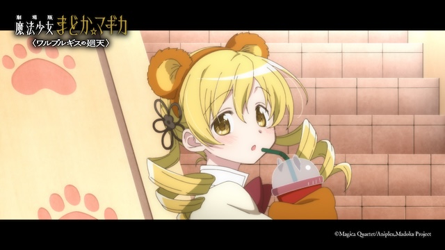 『まどマギ〈ワルプルギスの廻天〉』新予告の画像