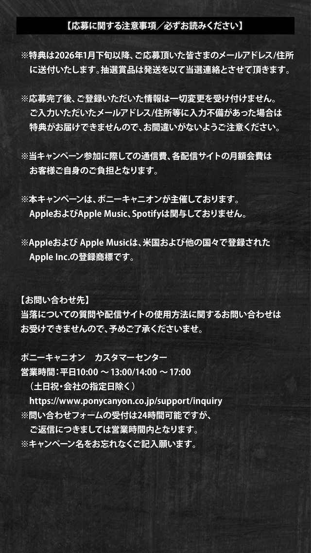 「ERASE」Pre-Add／Pre-Saveキャンペーン画像