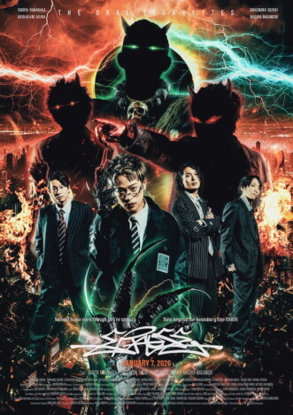 THE ORAL CIGARETTES、新曲「ERASE」配信リリース＆ジャケ写公開　来年夏にホールツアー開催も