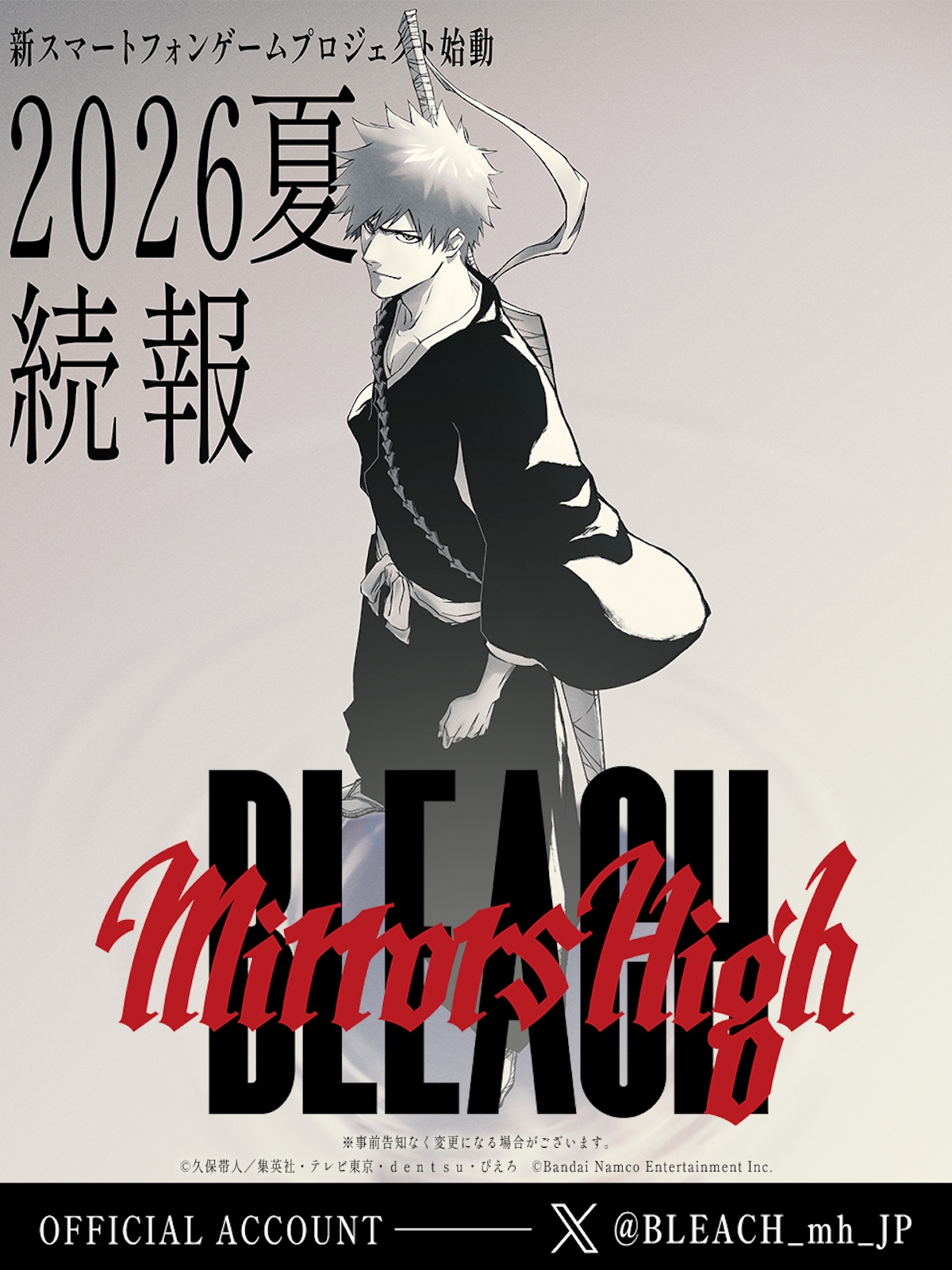 『BLEACH Mirrors High』