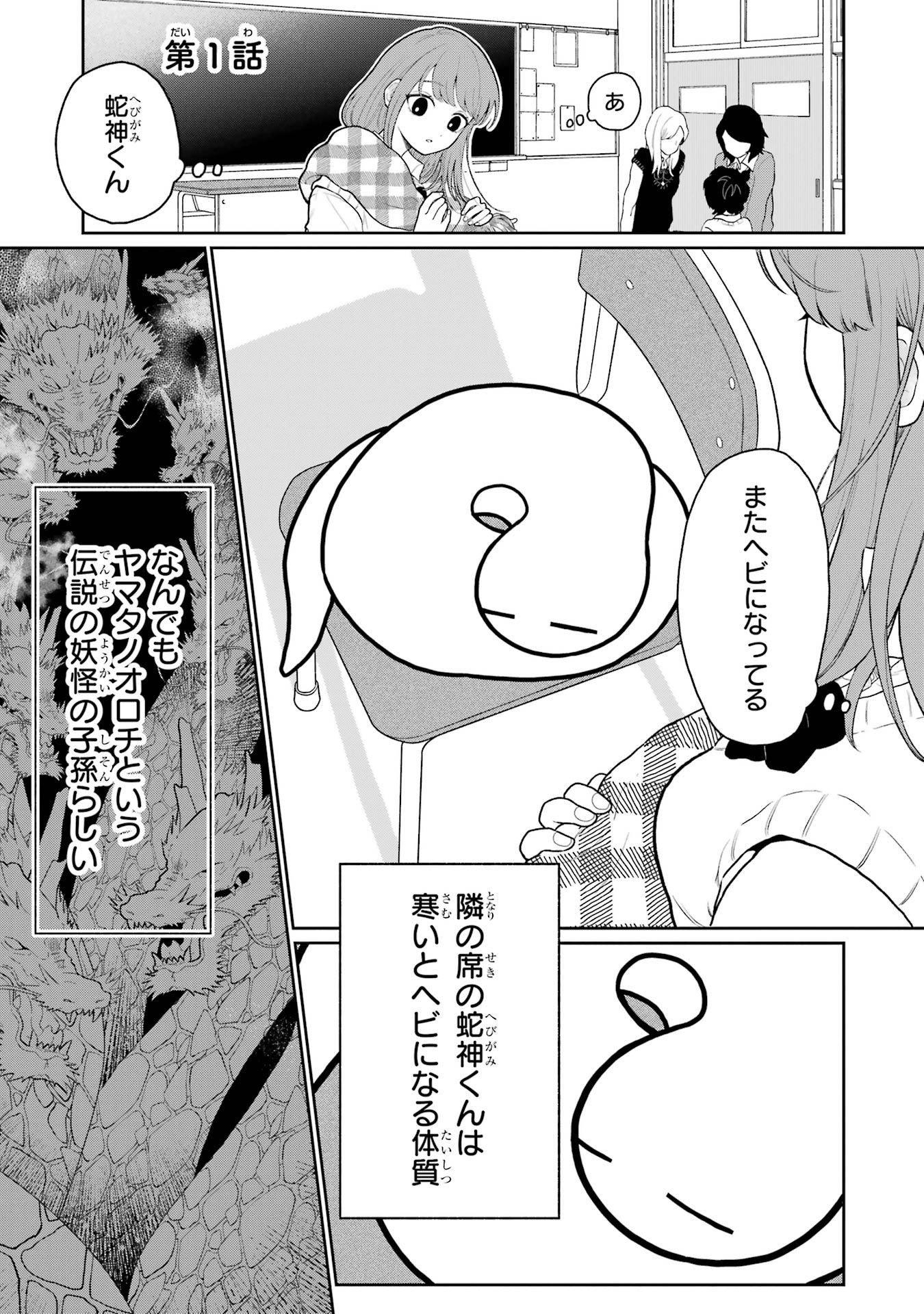 【漫画】男の子は寒いとどうなる？の画像