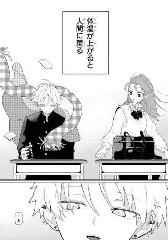【漫画】男の子は寒いとどうなる？