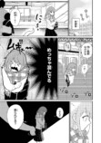 【漫画】男の子は寒いとどうなる？の画像