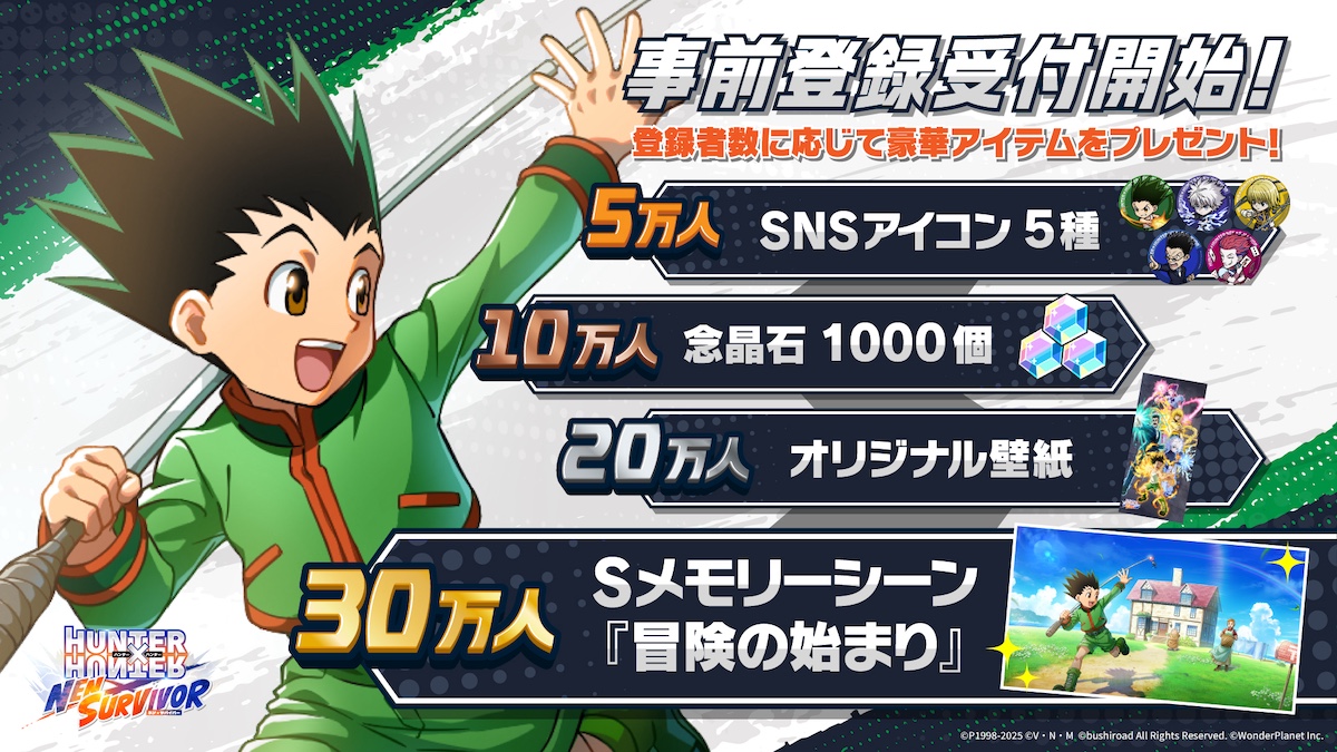 『HUNTER×HUNTER NEN×SURVIVOR』