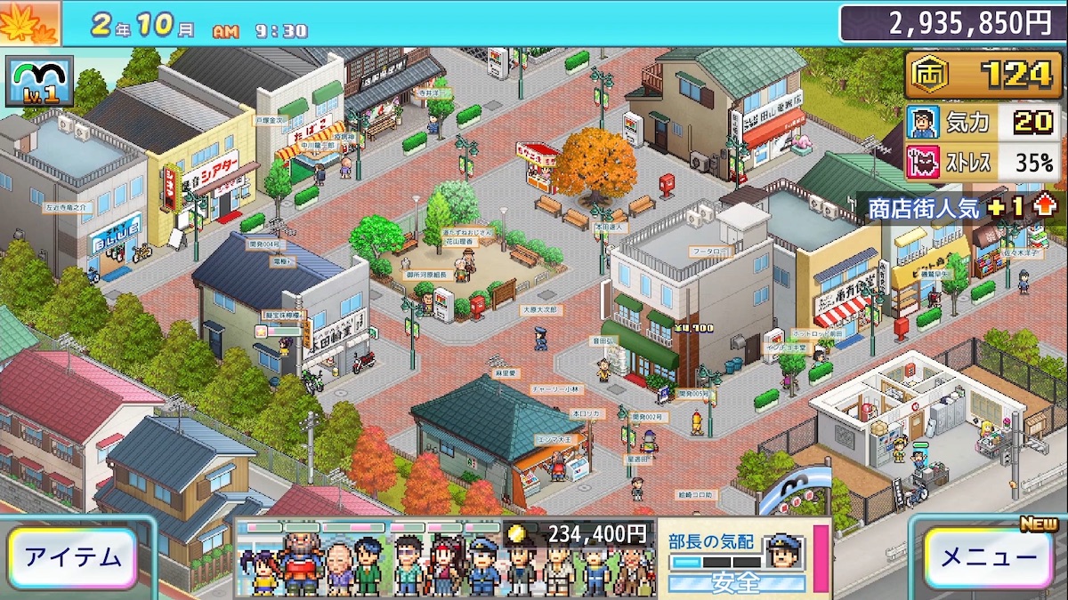 『こちら葛飾区亀有公園前派出所～両さんの商店街物語～』