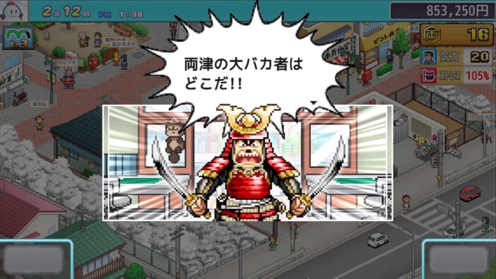 『こちら葛飾区亀有公園前派出所～両さんの商店街物語～』