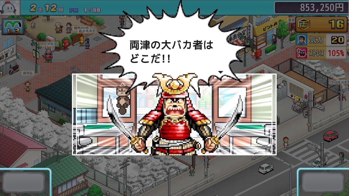 『こちら葛飾区亀有公園前派出所～両さんの商店街物語～』