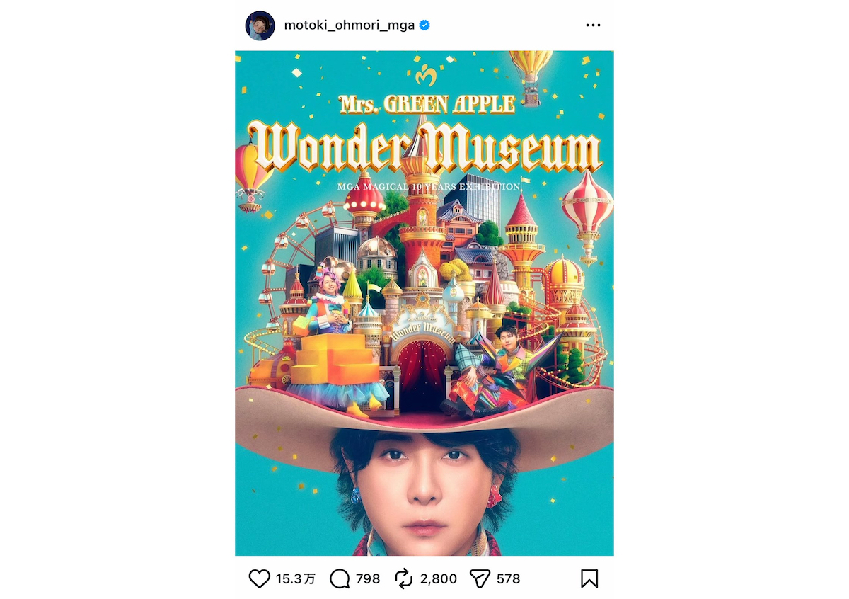 大森元貴、ミセス10周年に爆発させた“創造性” ソロ活動、俳優業から