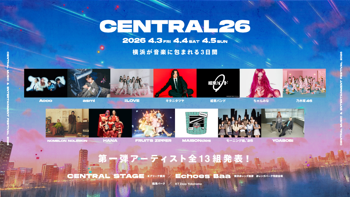 乃木坂46、FRUITS ZIPPER、YOASOBIら『CENTRAL MUSIC & ENTERTAINMENT