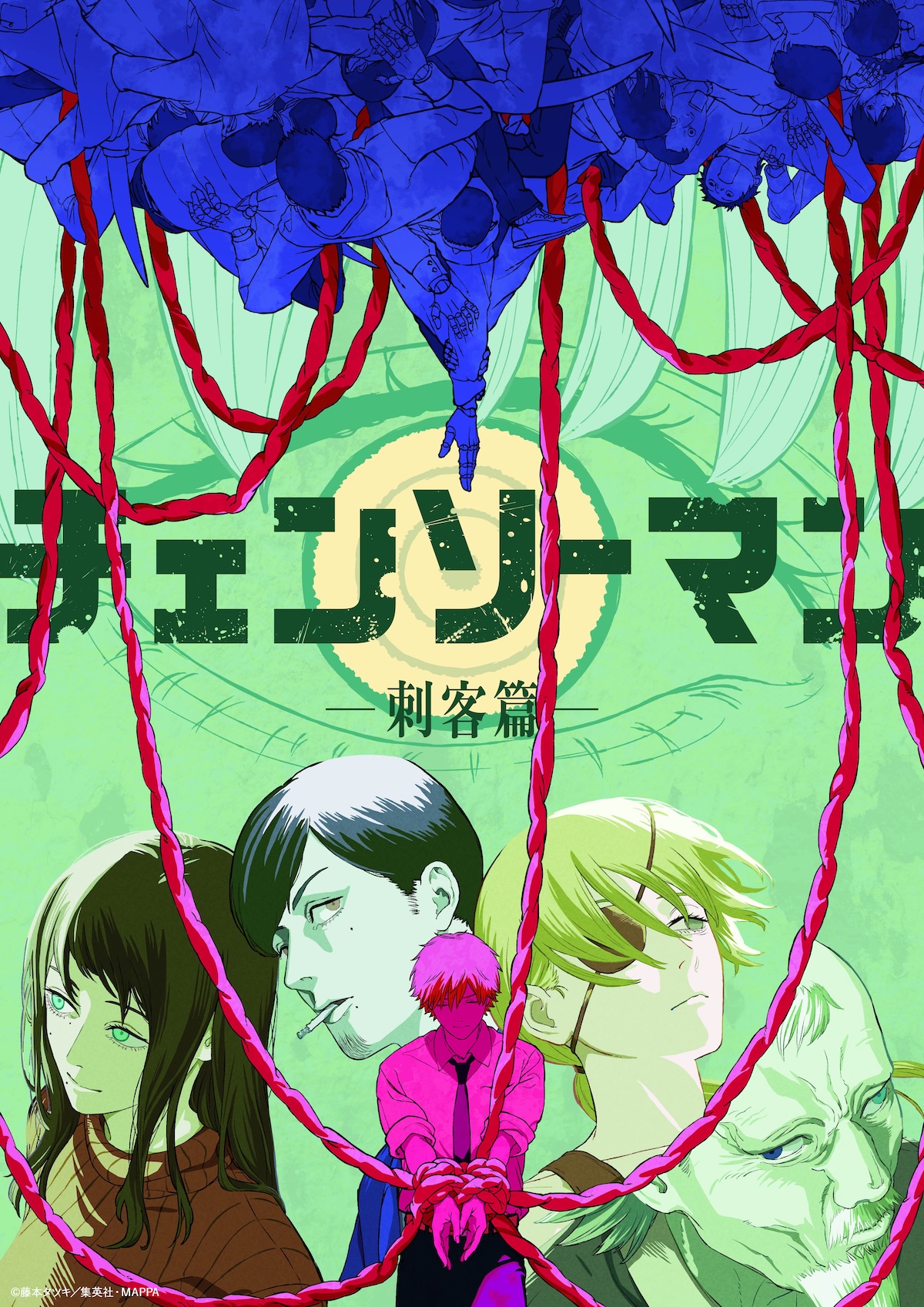 『チェンソーマン 刺客篇』制作決定