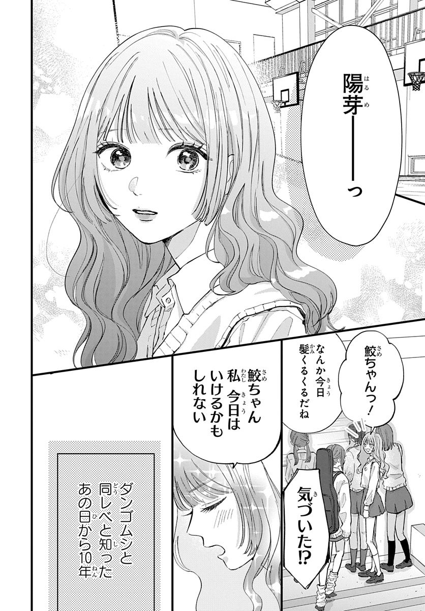 【漫画】恋敵はクラスメイトではなく……？の画像