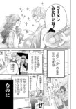 【漫画】恋敵はクラスメイトではなく……？の画像