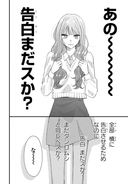 【漫画】恋敵はクラスメイトではなく……？