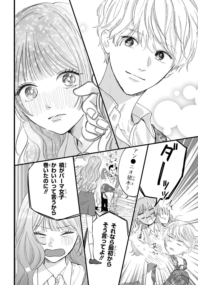 【漫画】恋敵はクラスメイトではなく……？の画像